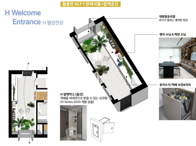 기술+감성 '2021 H 시리즈'…현대건설 "코로나시대 위로·행복 제공" 