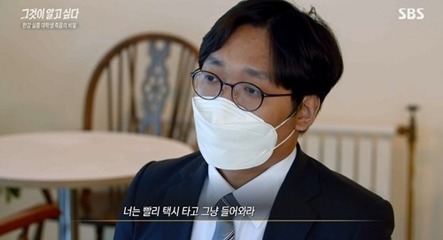 SBS '그것이 알고싶다'에 출연한 故 손정민 씨 친구 A 씨 변호인 양정근 변호사 / 사진=SBS 방송 캡처