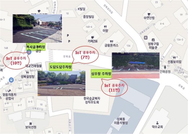 성북동길 IoT 공유주차장 3개소, 위치. 복사골 주차장(10면), 도담도담 주차장(7면), 심우장 주차장(11면)