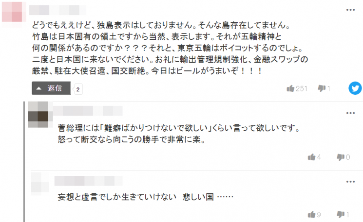 일본 누리꾼들이 우리나라 올림픽 불참 관련 소식에 환영한다는 의견을 보였다. 사진=일본 최대 포털사이트 '야후 재팬' 화면 캡처.
