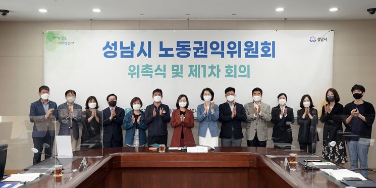 은수미 성남시장(왼쪽 7번째)이 31일 성남시 노동권익위원회 위원들에게 위촉장을 수여한 뒤 기념사진을 찍고 있다.