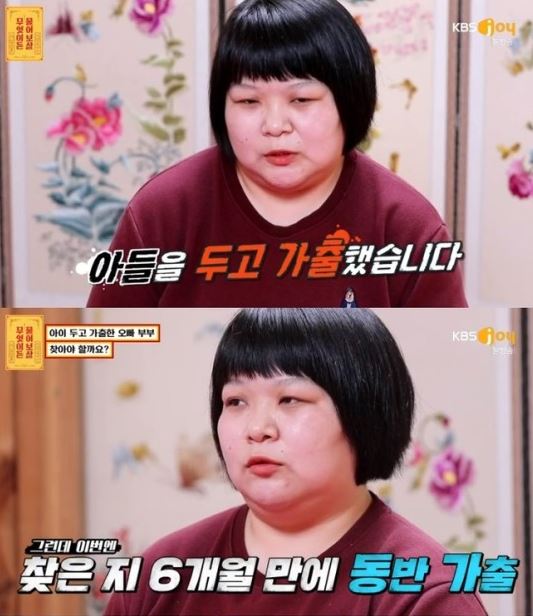 사진=KBS JOY '무엇이든 물어보살' 방송화면 캡처.