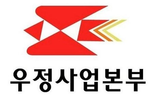 한국, 2회 연속 만국우편연합 우편운영이사국 선출 