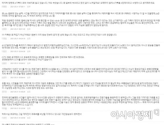 故손정민 씨 죽음 의혹을 다룬 SBS '그것이 알고싶다(그알)' 방송편이 허위사실 보도 논란에 휩싸였다. 손 씨 부친은 물론 이 사건에 관심을 보이는 시민들은 아예 프로그램을 폐지하라고 목소리를 높이고 있다. 사진=sbs '그알' 시청자 게시판 캡처