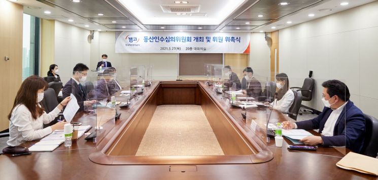 지난 27일 서울 강남구 캠코 양재타워에서 개최된 '제1차 동산인수심의위원회'에서 위원들이 심의대상기업에 대한 동산담보 매입여부를 심의하고 있다. 사진=캠코