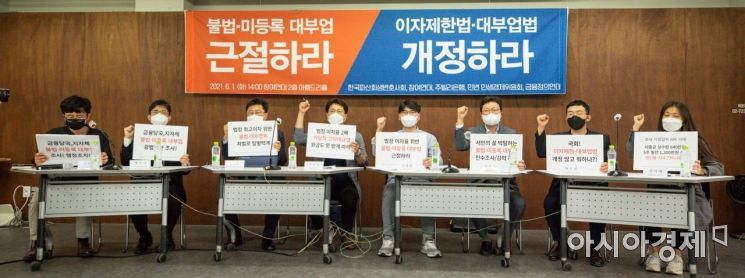 [포토]참여연대, '불법 대부업 이제 그만!'