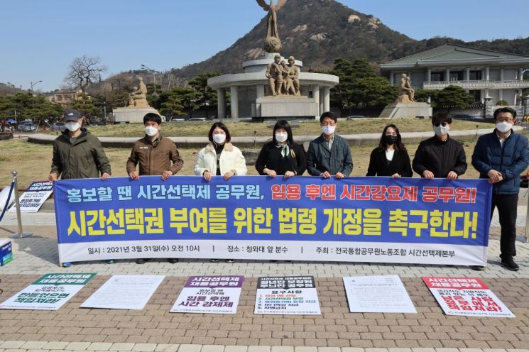 시간선택제채용공무원 근무시간 확대 요청에 관세청 '묵묵부답' 제기 