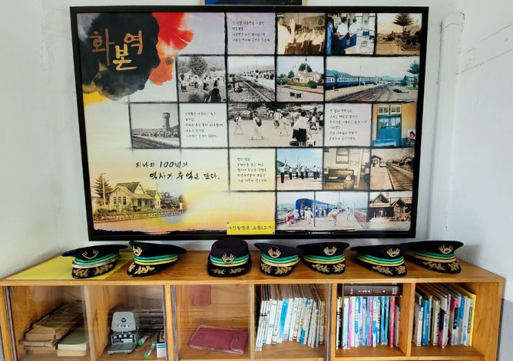 화본역의 추억사진과 모자