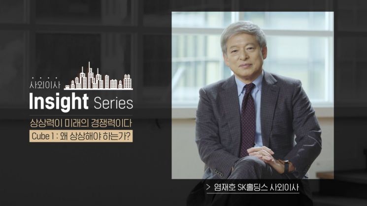'ESG 경영 대세'…SK그룹 임직원, '새로운 기업가 정신' 배운다