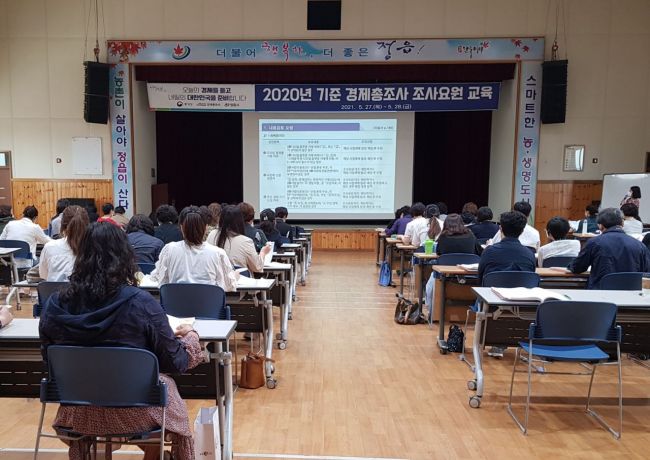 정읍시, 14일부터 ‘지난해 기준 경제총조사’ 실시