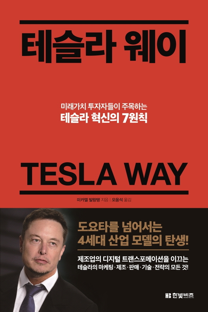 [신간안내] '부자의 길을 선택하다' 外