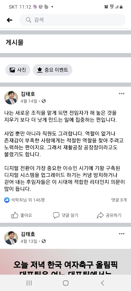 오세훈 시장, 김상범 서울교통공사 사장 '개혁' 채찍 들었나?