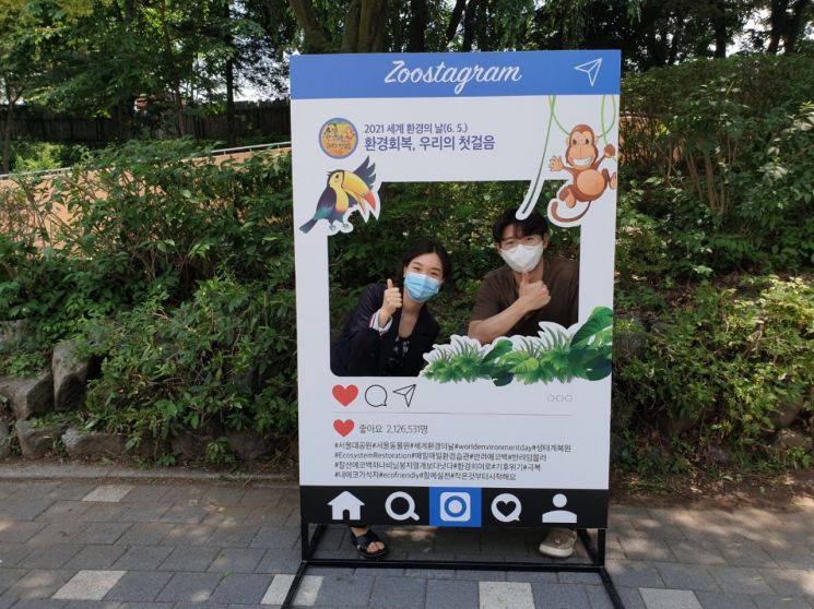 서울대공원, 세계 환경의 날 기념 '환경회복, 우리의 첫걸음' 온·오프 교육