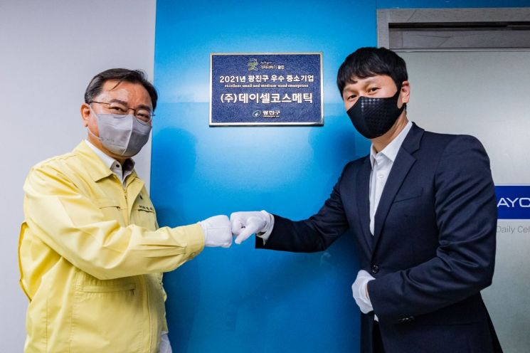  '광진구 우수 중소기업’ 현판 제막식 가져