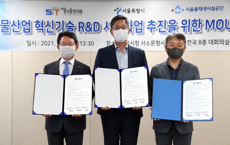 서울시, 물산업 혁신기술 연구지원 …'물재생센터' 테스트베드 개방