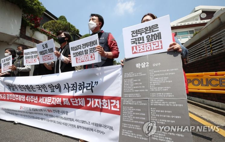 "전두환 정권은 독재"…징역형 선고받은 대학생 41년 만에 '무죄'