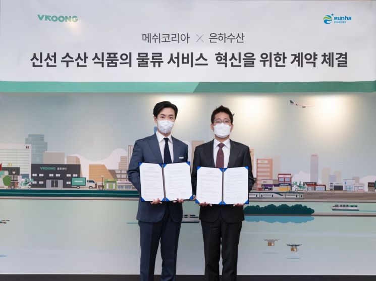 유정범 메쉬코리아 대표(왼쪽)와 송건호 은하수산 사장이 배송서비스 제공 계약을 체결하고 기념촬영을 하고 있다.