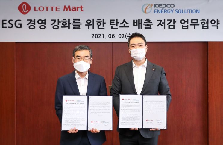 롯데마트가 한국전력에너지솔루션과 온실가스 배출 저감 사업 추진을 위한 업무협약(MOU)을 체결했다.