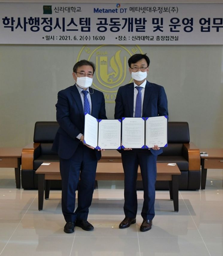 지난 2일 신라대에서 김충석 총장과 정일 메타넷대우정보대표가 협약식을 가졌다.