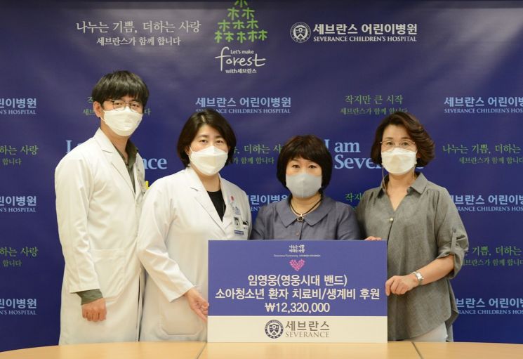 가수 임영웅 팬클럽 '영웅시대 밴드'가 연세대 세브란스병원에 성금을 기부하고 있다. (사진제공=세브란스병원)