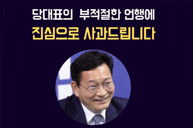 송영길 더불어민주당 대표의 사퇴를 촉구하는 사회관계망서비스(SNS) 게시글./사진=트위터