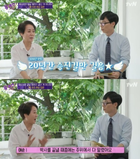 사진=tvN 예능 프로그램 '유 퀴즈 온 더 블럭' 방송화면 캡처.