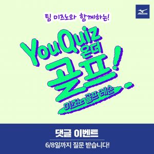 미즈노골프 언택트 골프레슨 "비대면 맞춤형 서비스"