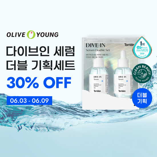 토리든, 올영세일 ‘다이브인 세럼 더블 기획세트 30% OFF’