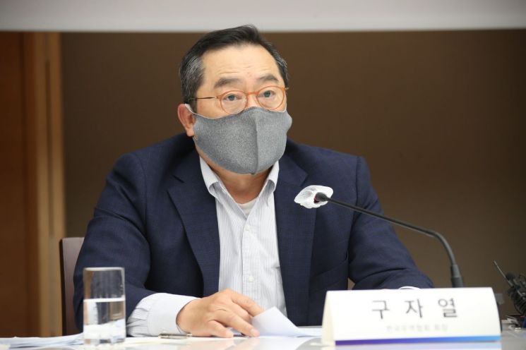 구자열 한국무역협회 회장 [이미지출처=연합뉴스]