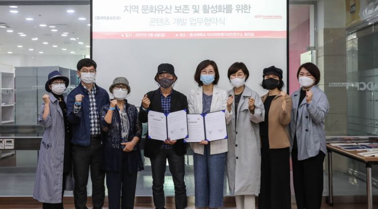 동서대 아시아미래디자인연구소와 동래학춤보존회가 4일 교류 증진 업무협약을 체결했다.