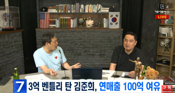 유튜브 채널 '가로세로 연구소(가세연)'가 지난 3일 방송인 김준희 남편 관련 폭로를 예고하자 김준희가 사회관계망서비스(SNS)계정을 비공개로 전환했다. [사진=유튜브 채널 '가로세로 연구소' 캡처]