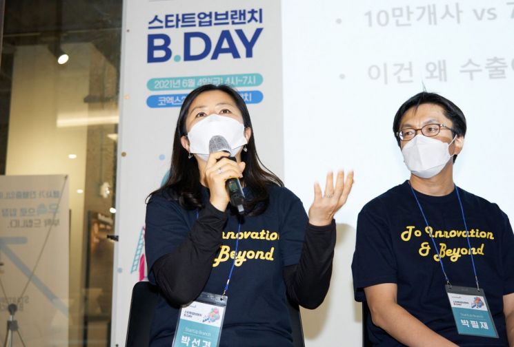 박선경 한국무역협회 혁신생태계실장이 지난 2년간 스타트업 브랜치에서의 활동에 대해 설명하고 있다.[사진제공=무역협회]