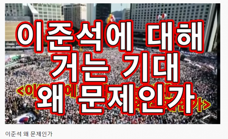 사진=유튜브 채널 '우파닷컴' 화면 캡처.