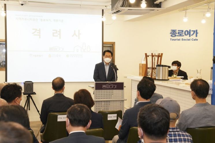  종로구 창신동 주민 커뮤니티 공간 ‘종로여가’  개소 