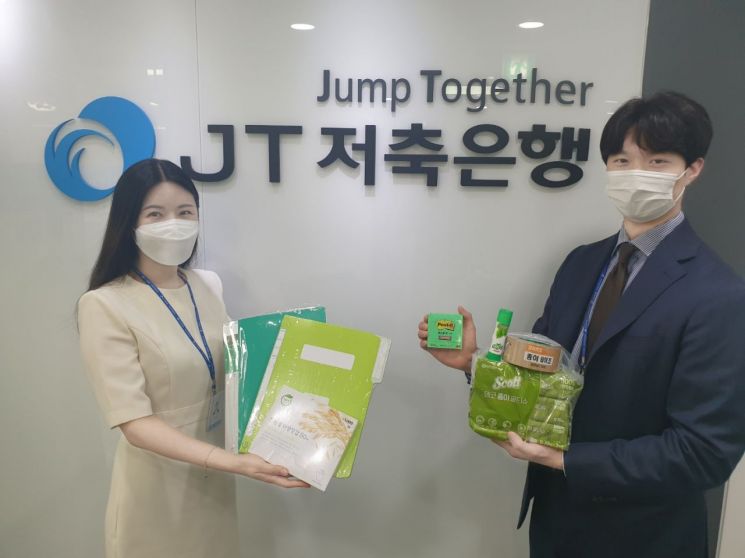 JT저축은행 직원들이 행내에서 사용 중인 녹색제품을 들고 있다. 사진=JT저축은행