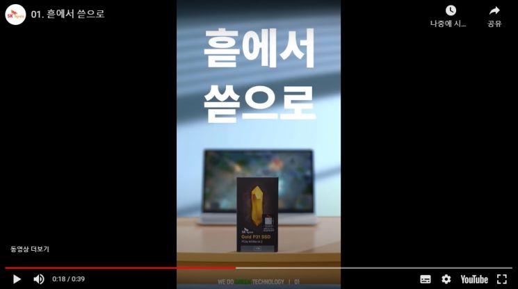 SK하이닉스, '환경의 달' 맞아 특별 영상 캠페인