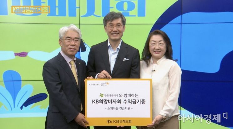 KB손해보험은 지난달 27일 서울 역삼동 본사 사옥에서 '아름다운가게'와 '2021 KB희망바자회'를 개최했다고 7일 밝혔다.