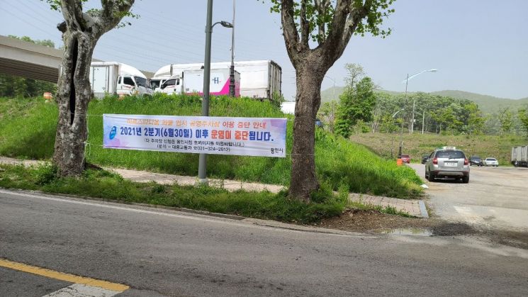 용인 미르스타디움 화물 공영주차장 7월 '운영 중단'