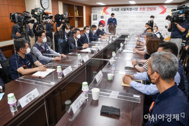 [포토]한국노총 서울지역본부, 오세훈 서울시장 초청 간담회