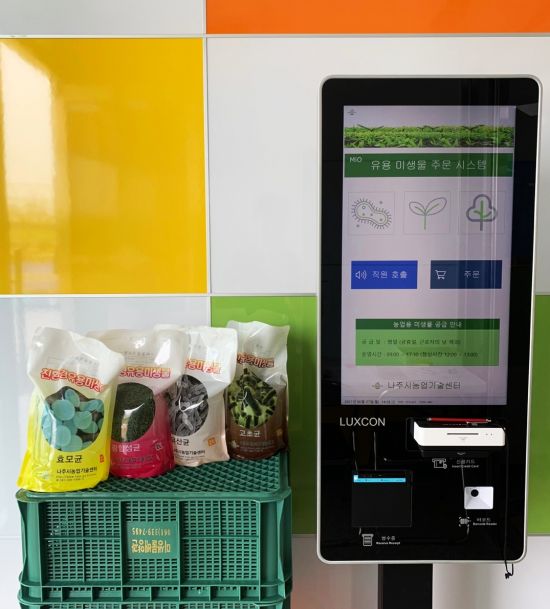 나주시 ‘유용미생물 무인공급기’ 운영