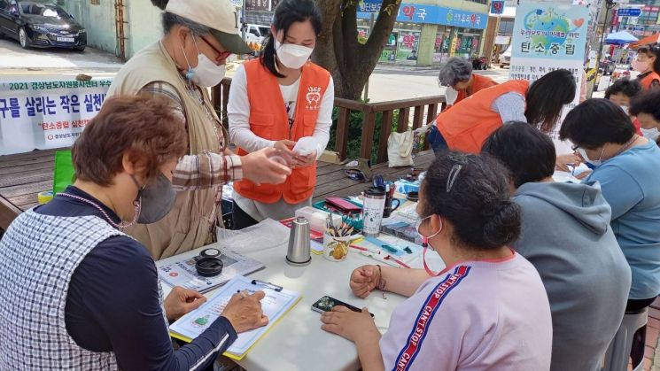  산청군자원봉사센터, 탄소중립 실천 캠페인