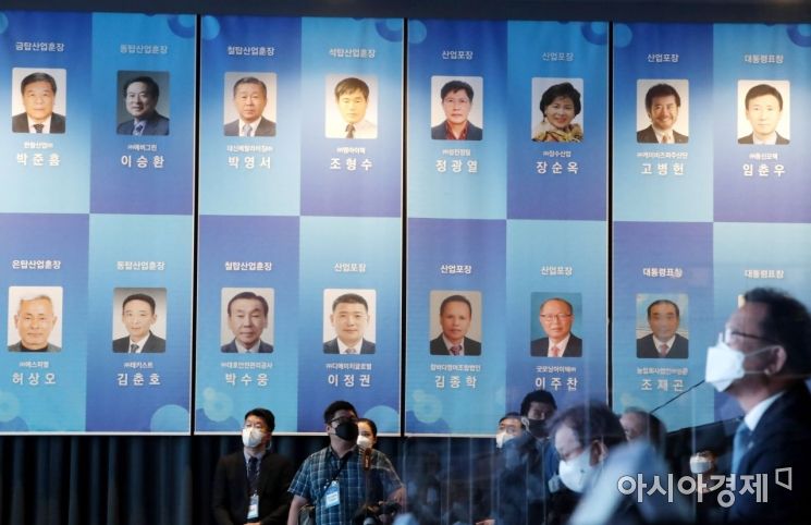 [포토] 중소기업인대회 행사장에 걸린 유공자 포상 수상자들