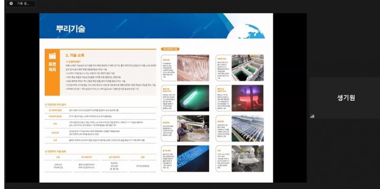 WISET 전남지역목포대사업단, 산학연계 취업 역량 특강 프로그램 개최