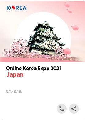 KOTRA, 日도쿄·오사카 등에서 2주간 '온·오프라인 한국 상품전' 진행