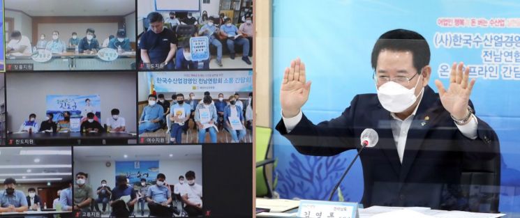 김영록 전남지사, 수산업경영인들과 간담회 개최