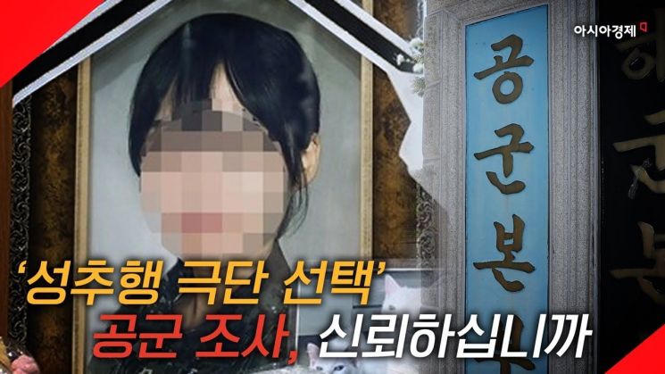 [현장영상]"제대로 수사하라" 시민들, 성추행 피해 여군 중사 사건 '분노'