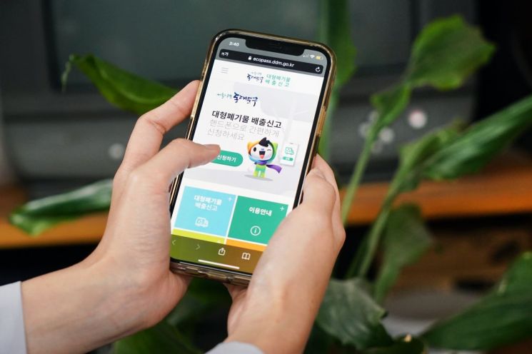 동대문구 '대형폐기물 Smart 배출’ 행안부 주민생활 혁신사례 선정