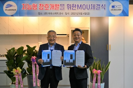태양전지 전문기업 소프트피브이(대표 안현우)는 창호 전문회사 하우스머치와 지능형 창호개발을 위한 업무협약을 체결했다고 8일 밝혔다. 안현우 소프트피브이 대표(사진 왼쪽)와 양경국 하우스머치 대표. 사진제공 = 소프트피브이