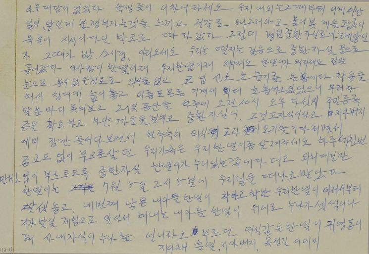 이한열 열사 어머니 글