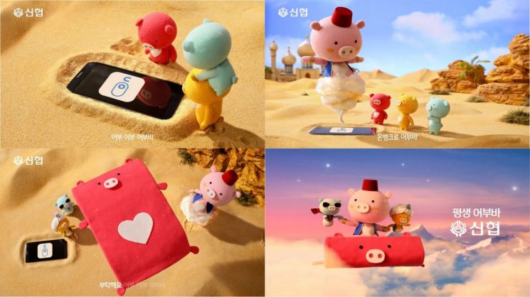 신협, 어부바 지니 매직 '通'…7일 만에 114만뷰 돌파